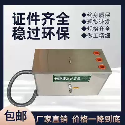 Catering oil-water separator stainless steel grease trap Commercial small hotel kitchen sewage treatment water oil filter