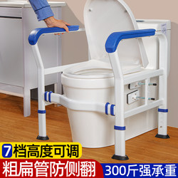Toilet Handrails for the Elderly Bathroom Safety Toilet Stand-Up Artifact Toilet Bathroom Household Toilet Booster Rack