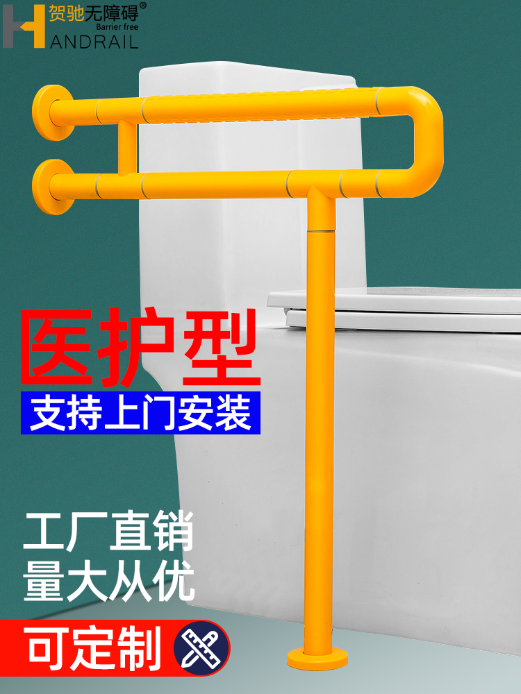 Powder room Elderly safety handrail toilet Bathroom toilet Get up Barrier-free toilet Folding railing People with disabilities