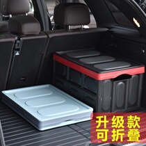 Car trunk storage box car storage box storage box trunk car interior sorting box folding storage supplies