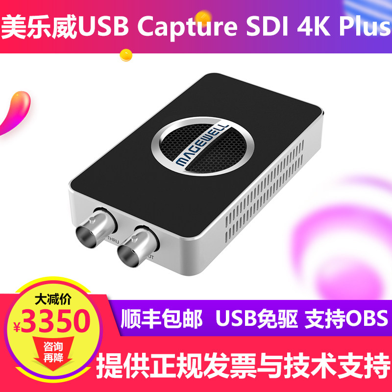 Capture SDI 4K Plus USB Capture SDI 4K Plus USB Capture SDI 4K Plus 4096×2160 live streaming card