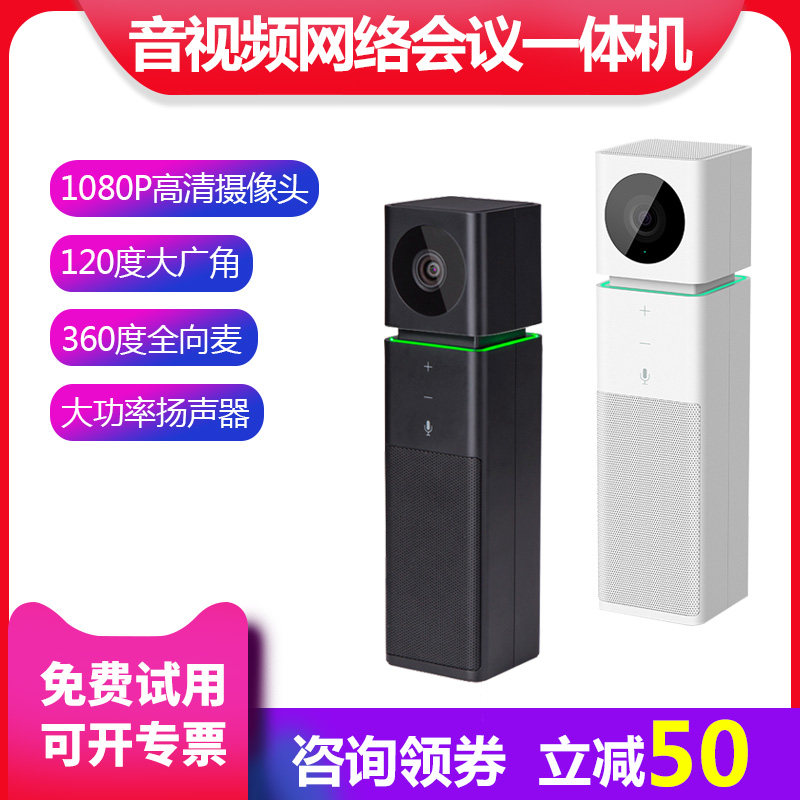 Audio Network AUCTOPUS I-65 HD Video Omnidirectional Mai 1080 Camera USB Web Conferencing All-in-One