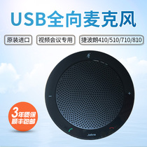 Video Conference microphone Jabra SPEAK410 510 710 810 Wireless Omnidirectional Microphone