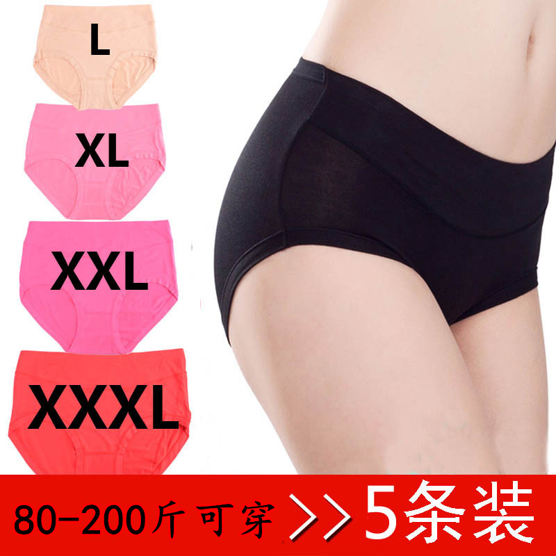 Pure Yasha Ramp Up Code Women's Underwear Fat MM Comfort Modale Better Than Pure Cotton Good Without Marks 80-200 catty