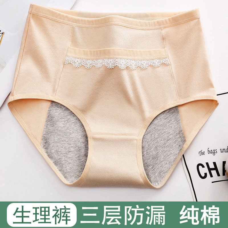 Physiological Underwear Woman Menstrual High Waist Leakproof Menstrual Pocket Safety Pants Pure Cotton Student Aunt Sanitary Underpants Big Size