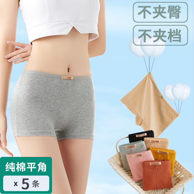Pure Cotton Four-corner Underpants Lady Pure Color Full Cotton Four-corner Pants Anti-Walk Light No-Mark Women Safety Pants Safety Pants Big Size and breathable