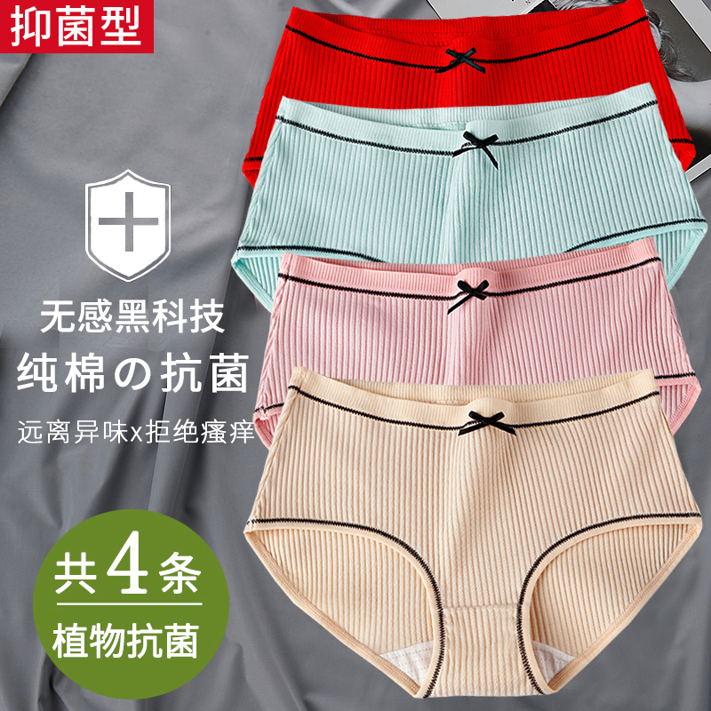 Underpants female pure cotton full cotton crotch bottom pants with low waist day tying thread Sexy less girl with no marks big size pants head-Taobao