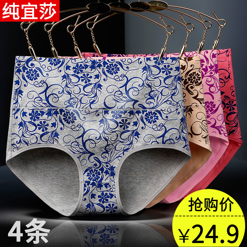 4 packs of pure Yisha women's high-waisted cotton panties with head lift buttocks abdomen cotton body sculpting plus size fat body cotton