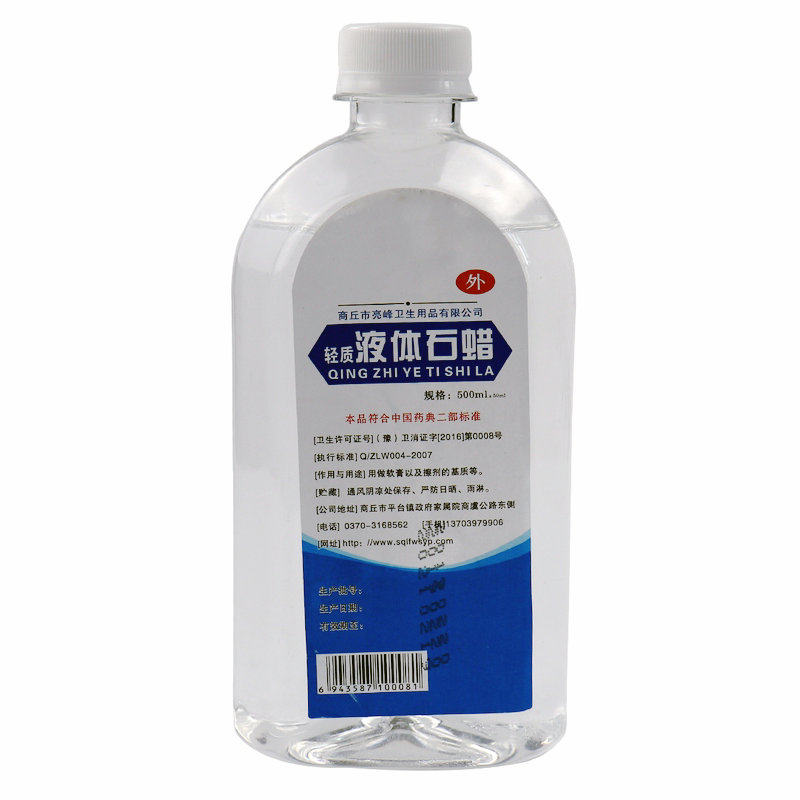 Stone wax oil medical light liquid paraffin 500ml liquid stone wax oil lubricated with jade maintenance