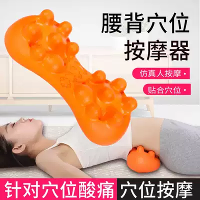 Japanese Ridge scapula back lumbar acupressure massage pillow