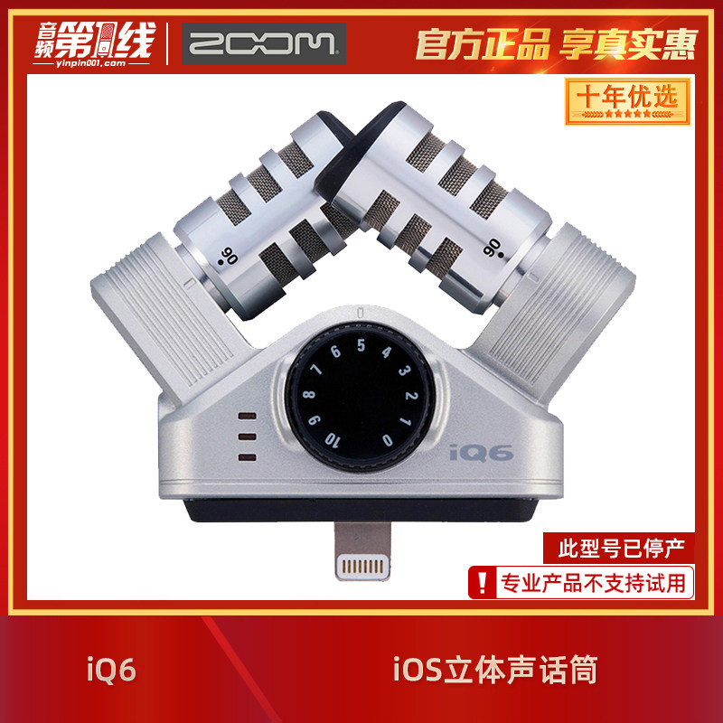 ZOOM iQ6 High Quality Stereo Microphone iOS Recording Microphone iPhone iPad Upgrade model iQ7