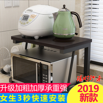 Microwave oven shelf Kitchen household oven Rice cooker cabinet space-saving seasoning storage storage shelf