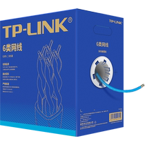 TP-LINK TL-EC6-305 CAT6 network cable Network monitoring dedicated cable 305 meters oxygen-free copper