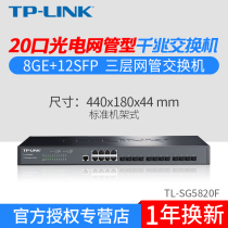 TP-LINK TL-SG5820F Full Gigabit Layer 3 Managed Switch