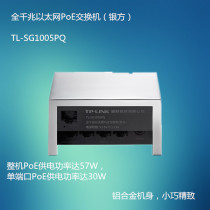 TP-LINK TL-SG1005PQ Silver square 5-port full Gigabit monitoring network dedicated PoE Switch