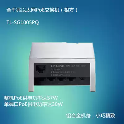 TP-LINK TL-SG1005PQ Silver Square 5 Port Full Gigabit Monitoring Network Dedicated PoE Switch