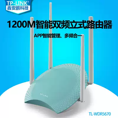 TP-LINK Pulian TL-WDR5670 Wireless router Dual-band 5G home wall-through high-speed wifi fiber