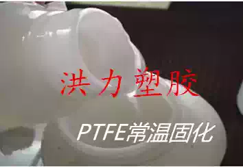 Normal temperature type self-drying Teflon coating natural dry hydrophobic oleophobic insulation high temperature and dust-proof transparent coating