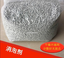 Supply plastic PE PP Defoamer desiccant water absorption and moisture absorption Masterbatch defoaming Masterbatch