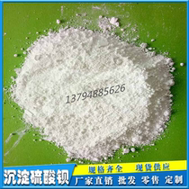Supply medical radiation protection plastic color masterbatch rubber powder coating ink special ultra-fine barium sulfate