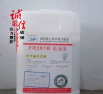 PTFE Shanghai Sanaifu FR301B Electronic grade PTFE concentrated dispersion emulsion for battery grade