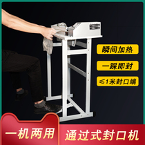  Foot sealing machine Through film plastic bag Aluminum foil bag Fast foot type heat shrinkable film sealing machine Plastic sealing machine