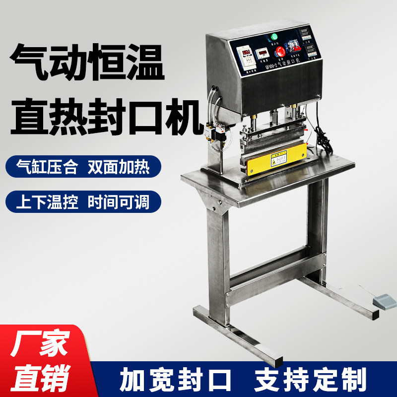 Direct heat thermal thermal pneumatic sealing machine commercial automatic plastic composite aluminum foil bag kraft paper bag widened plastic sealing machine