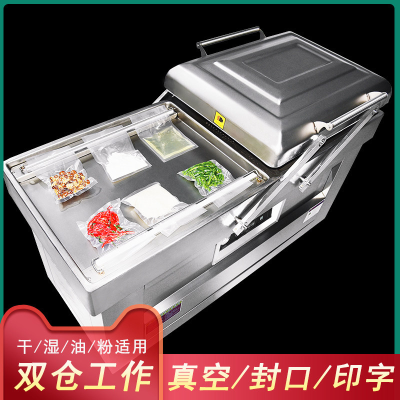 Double chamber food vacuum packaging machine cooked rice brick vacuum sealing machine commercial large wet and dry vacuum machine