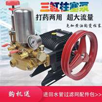 21 26 60 pump three cylinder high pressure plunger pump agricultural orchard forest washing pump ceramic pump