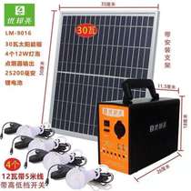 Yubang solar power 220V inverter system multi - functional solar lamp home user outer lighting