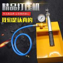 Manual test pump PPR tap water pipeline heating press water pipe pressure pressure hand pressure press pump