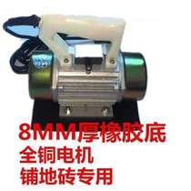 Tile Tiling Machine Smart Stickler Shaker ground tile Brick Vibratory diver 8MM Rubber Bottom