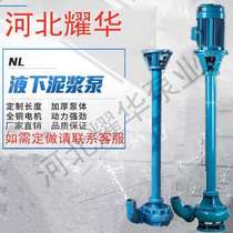 NL Type Vertical Mud Pump Pumping Manure Pumps Silt Pumps River Bottom Clear Desilting Septic Tank Sewerage Pump Articulated Knife Pump