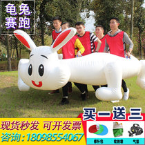Fun Games Props Inflatable Tortoise Rabbit Racing Outdoor Expansion Training Equipment Company Group Building Game Props