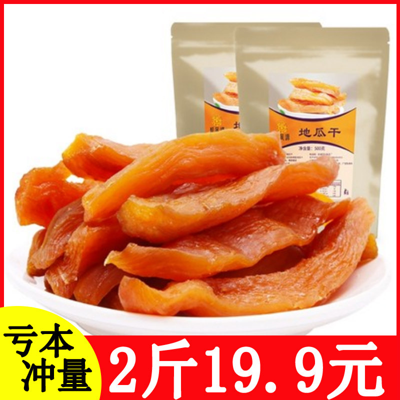 With leather inverted steamed sweet potato dried farmhouse homemade melon dry soft glutinous small sweet potato dry hand children with zero food and sweet potato dried