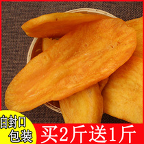 Authentic Liancheng sweet potato dried sweet potato dried dehydrated potato dry Net red snacks sweet potato chips