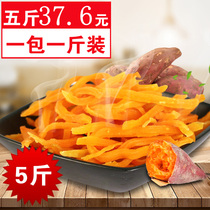 Liancheng sweet potato dry 5kg red fries soft Q sweet potato strips pot drama snacks sweet potato purple fries Sweet purple potato fries Sweet purple potato