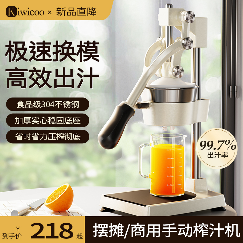 Manual Juicer for Commercial Use, Orange Press, Special Juice Extractor, Fresh Orange Juice Maker, Juice Squeezer