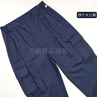 Тибетский синий карман