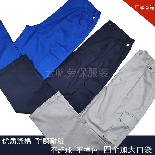 Рабочие брюки пружина и осенняя полиэфирная хлопковая полиэфирная ткань.