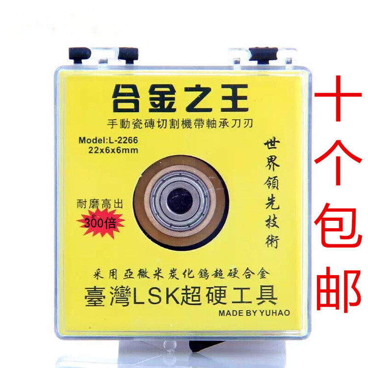 Multi-function rainhao alloy wheel edge with bearing glass cutter manual cutting machine floor tile rolling head accessories