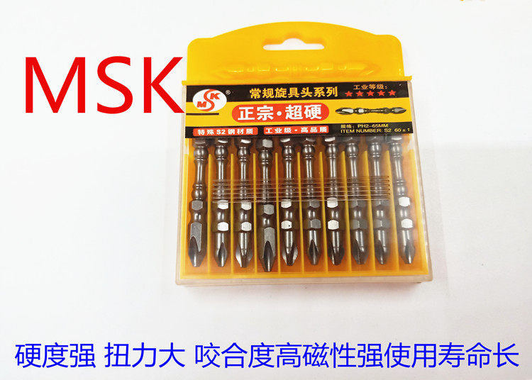 MSK electric screwdriver batch head set household Phillips screwdriver electric batch head lengthened multi-function hand electric drill