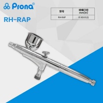 Taiwan Treasure RH-RAP depicting spray gun fine art spray gun human body color painted spray gun small repair spray gun