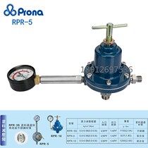 Taiwan prona Baoli paint regulator valve RPR-5 pressure regulator Stainless steel RPR-5S pressure reducing valve RPR-10
