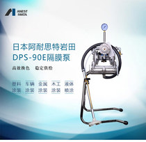 Japan Iwata ANEST diaphragm pump DPS-90E Iwata pneumatic diaphragm pump DPS-120B Iwata coating oil