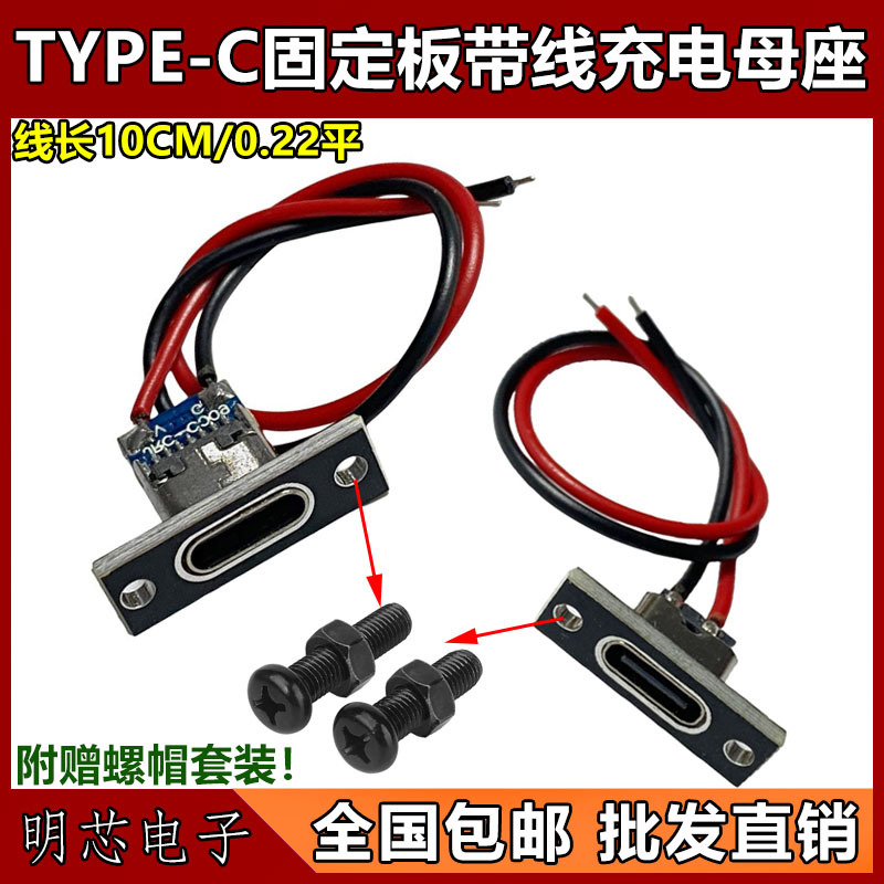 Type-C Female Connector with Board and Cable USB Connector C Port Small Appliance DIY Modification Charging Cable Welding Socket Tpc Type-C Female Connector with Board and Cable USB Connector C Port Small Appliance DIY Modification Charging Cable Welding Socket Tpc