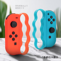 NS Switch aerobic boxing Grip fitness boxing bracelet grip left and right handle grip