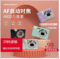 311 - New CCD camera students can take selfie retro digital camera tour campus HD camera girls