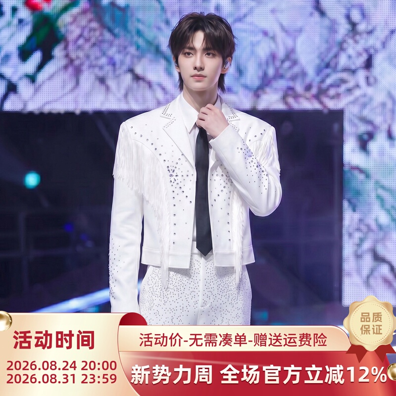 Sen Zhi White Tassel Rhinestone Jacket for Men, High-End Performance Costume, Stage Performance Fashion Suit, Trendy