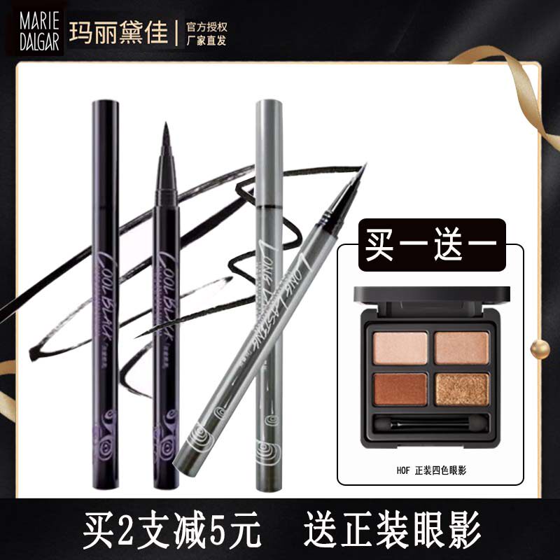 Mary Deca cool black quick-drying eyeliner Water-based pen Waterproof and sweat-proof Quick-drying long-lasting non-smudging flagship store official website